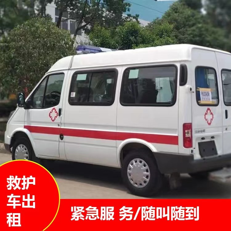 港口镇跨市救护车护送转院租赁